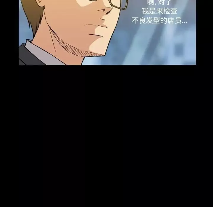 蜜毒-第3话 - 图片 108
