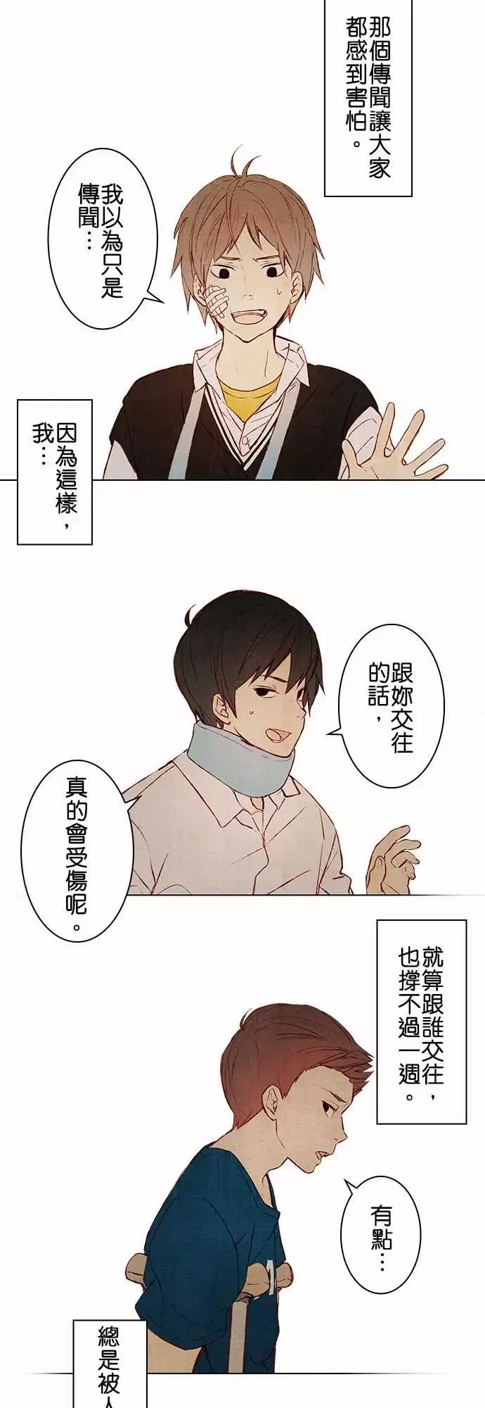 春之雪-第1话 - 图片 12