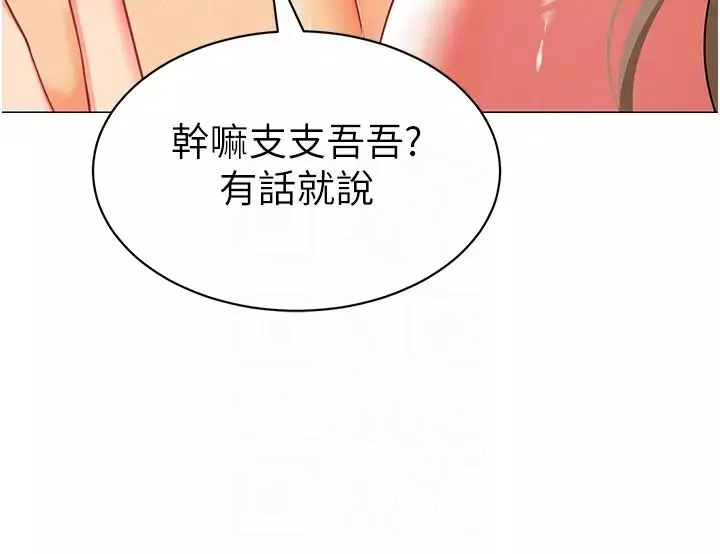 幼儿园老师们-第24话-漆黑影院的淫爪 - 图片 14