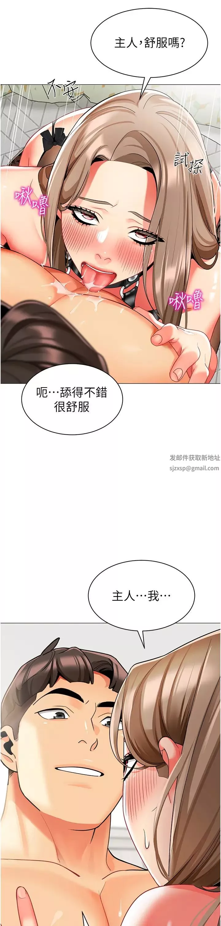 幼兒園老師們第24話-漆黑影院的淫爪