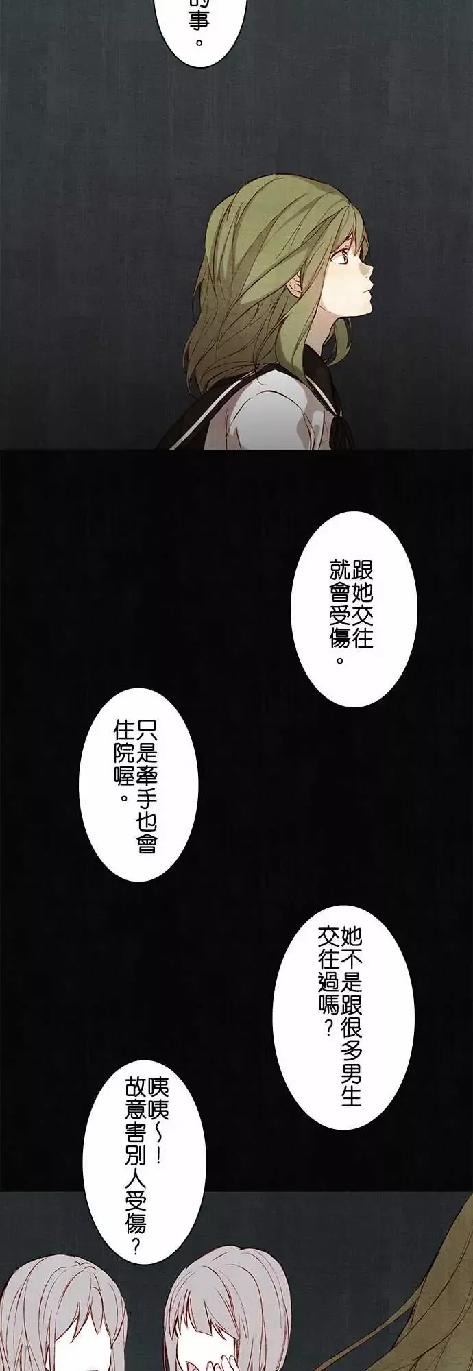 春之雪-第1话 - 图片 14