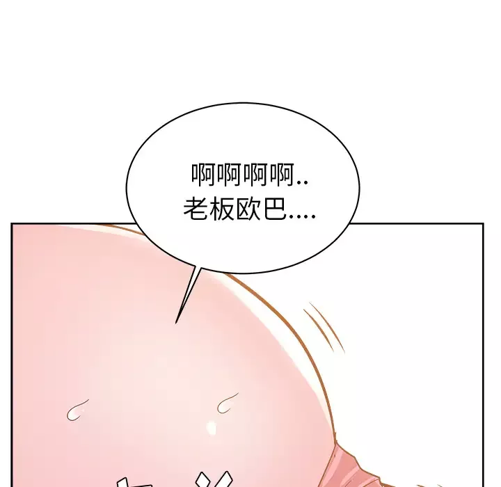 漫画吧的秀晶-第29话 - 图片 58