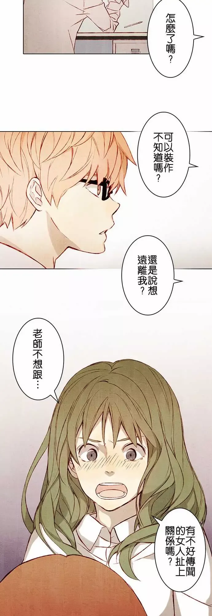 春之雪-第1话 - 图片 23