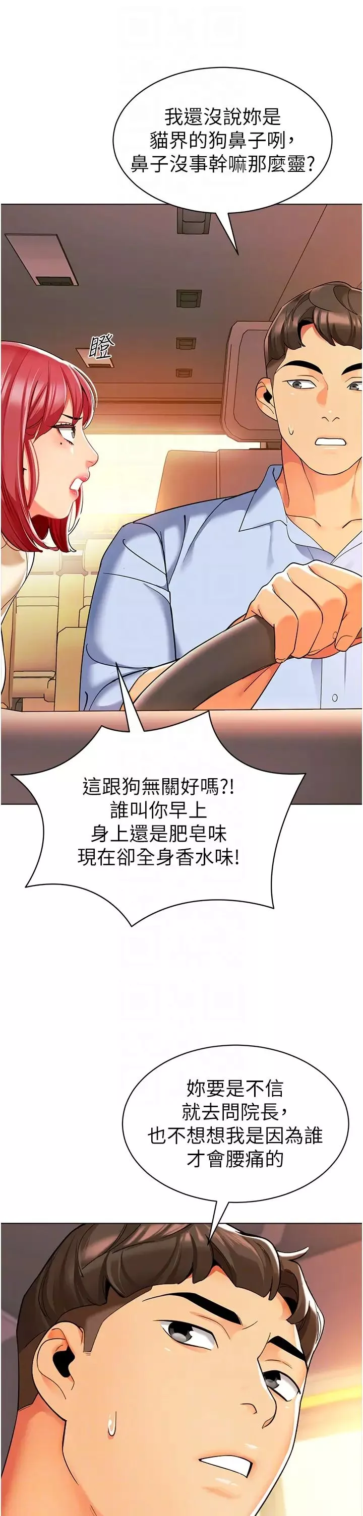 幼儿园老师们-第24话-漆黑影院的淫爪 - 图片 30