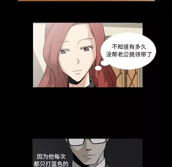 蜜毒第4話