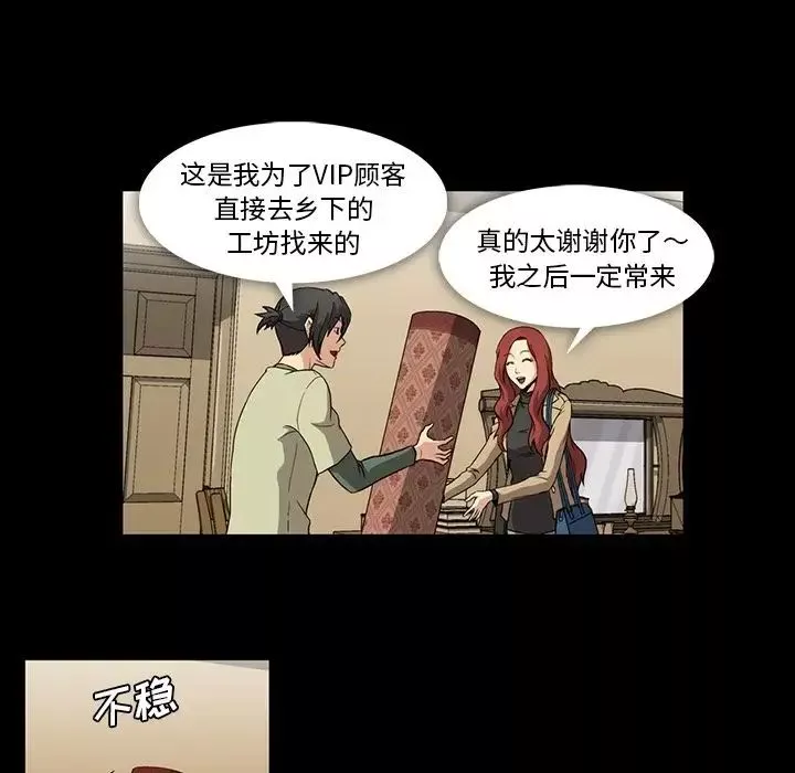 蜜毒第4話