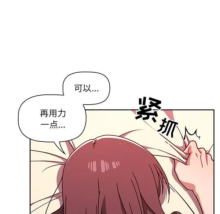 调教开关-第13话 - 图片 91