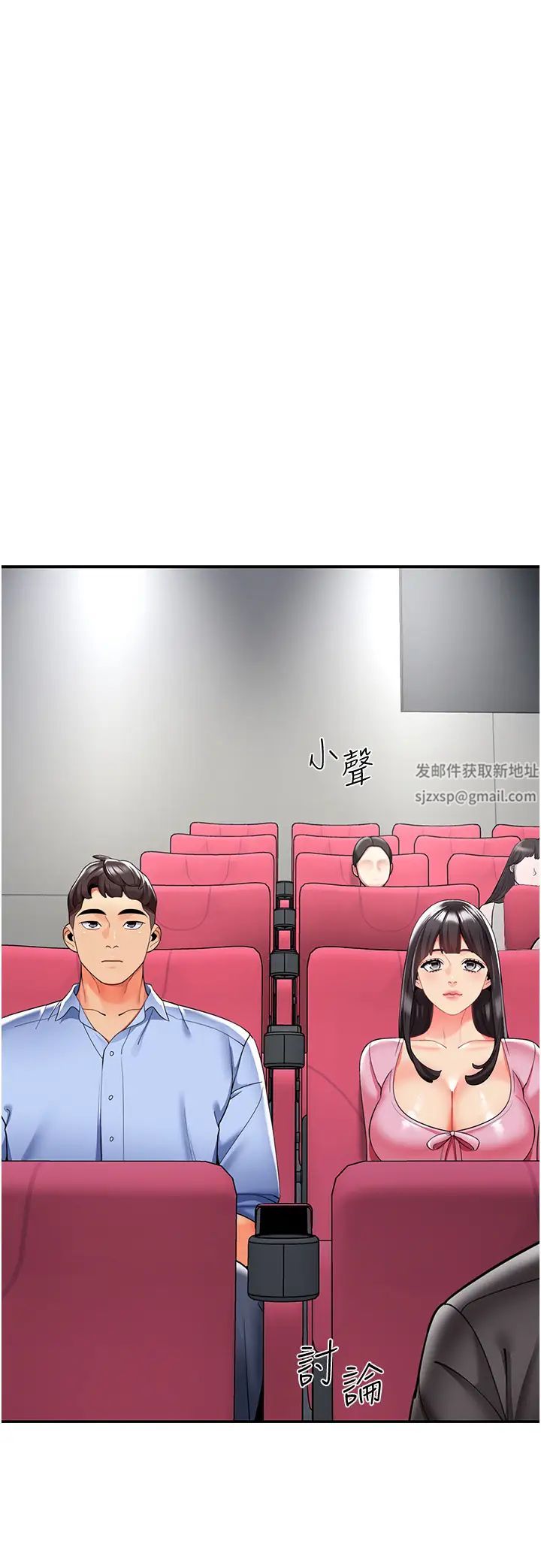 幼兒園老師們第24話-漆黑影院的淫爪