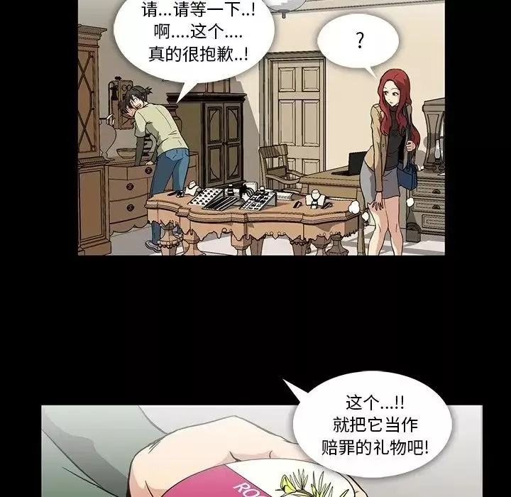蜜毒-第4话 - 图片 23