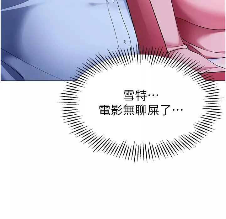 幼兒園老師們第24話-漆黑影院的淫爪