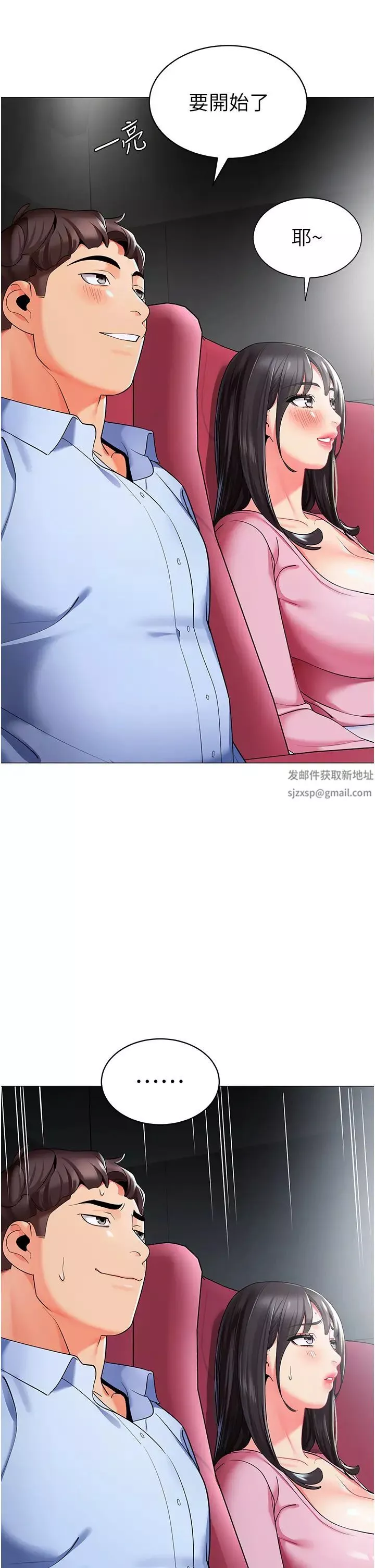 幼儿园老师们-第24话-漆黑影院的淫爪 - 图片 49