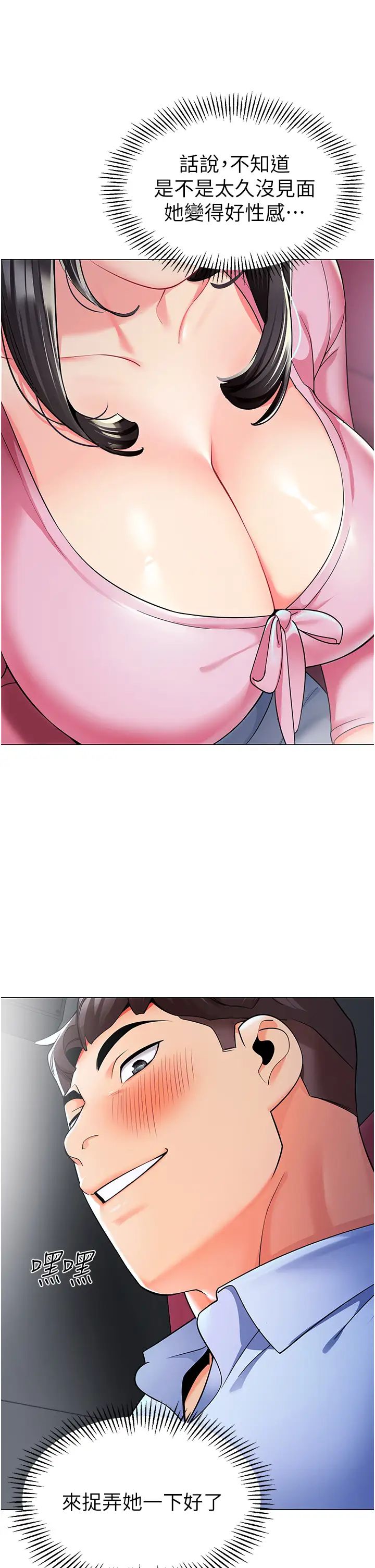 幼儿园老师们第24话-漆黑影院的淫爪