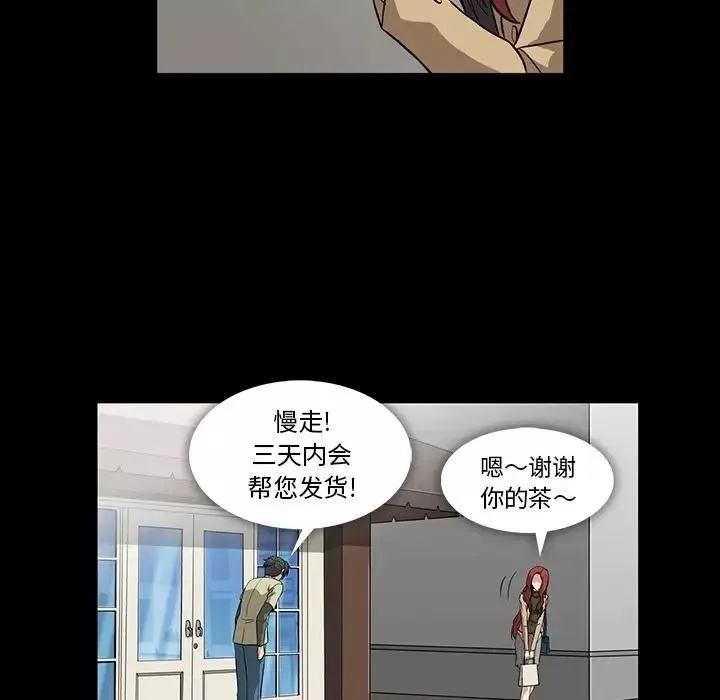 蜜毒第4話