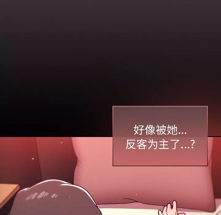 調教開關第13話