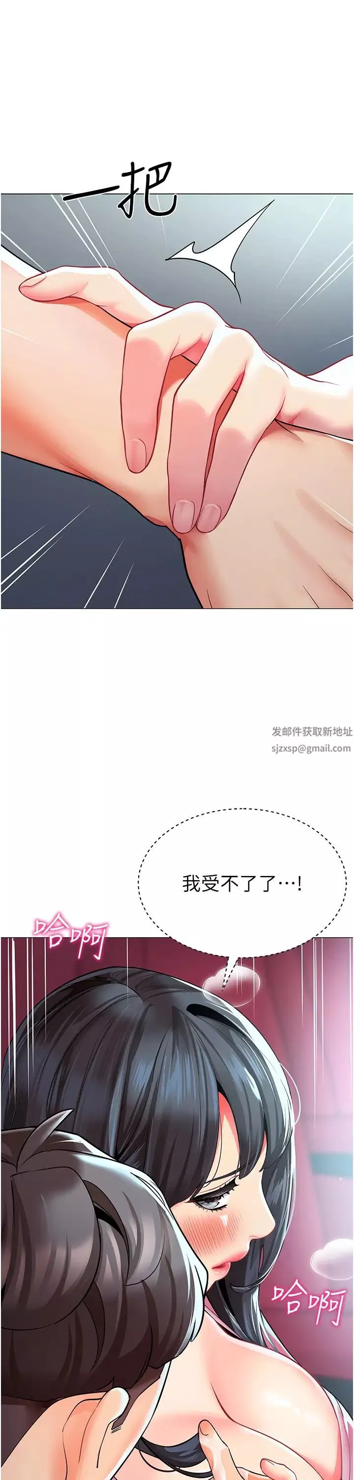幼兒園老師們第24話-漆黑影院的淫爪