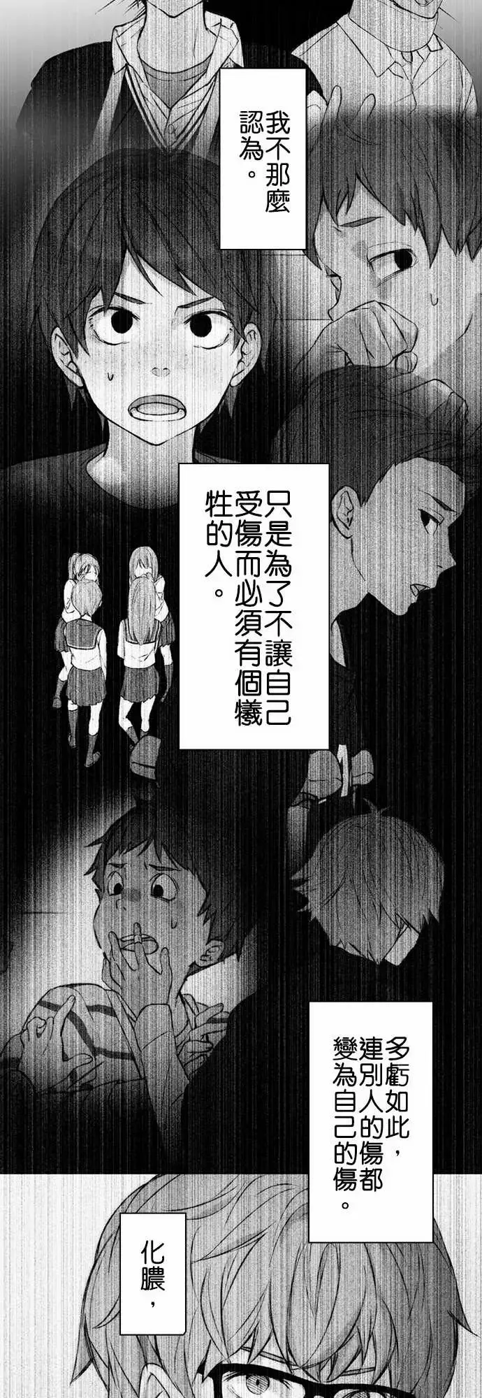 春之雪-第1话 - 图片 39