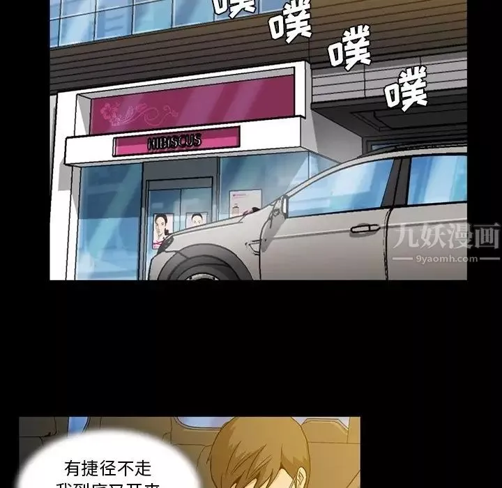 蜜毒-第4话 - 图片 35