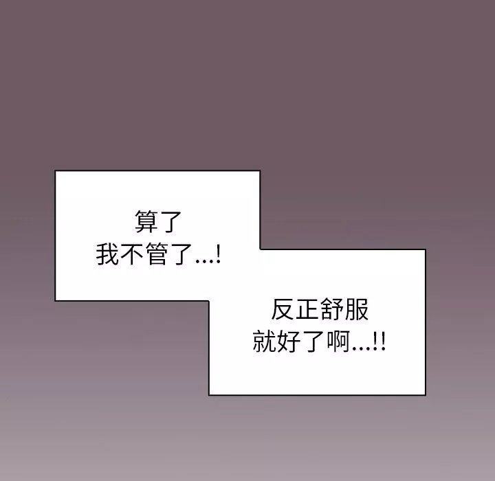 調教開關第13話