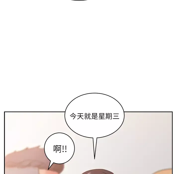 漫画吧的秀晶-第29话 - 图片 86
