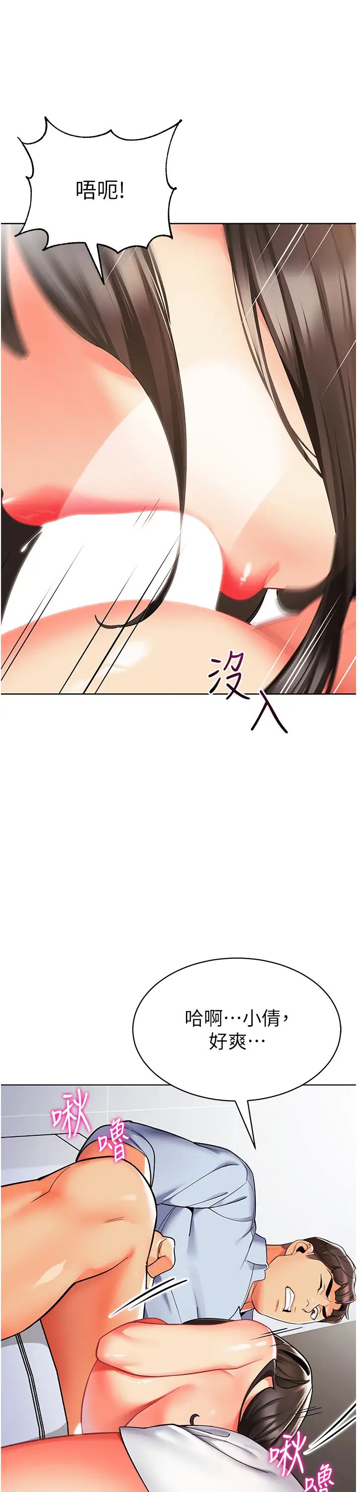 幼兒園老師們第25話-迫不及待被幹的小母狗