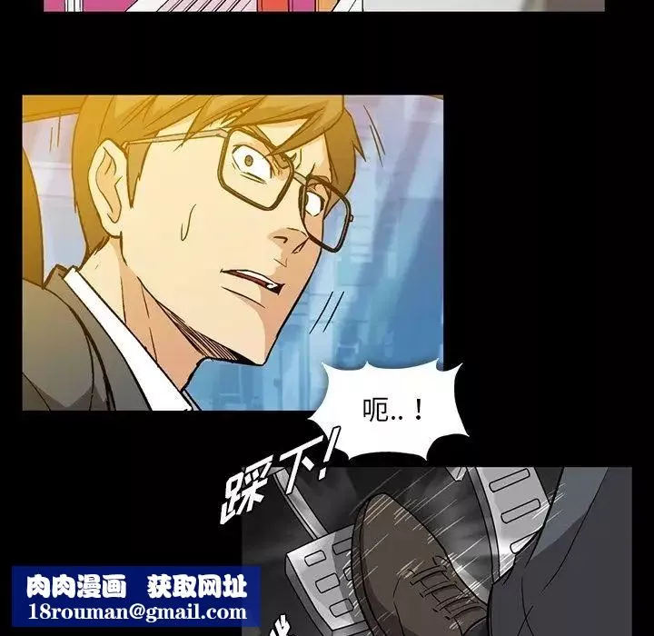 蜜毒-第4话 - 图片 46