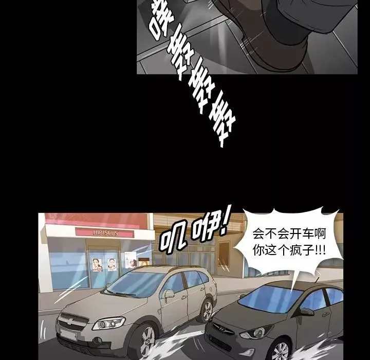 蜜毒第4話