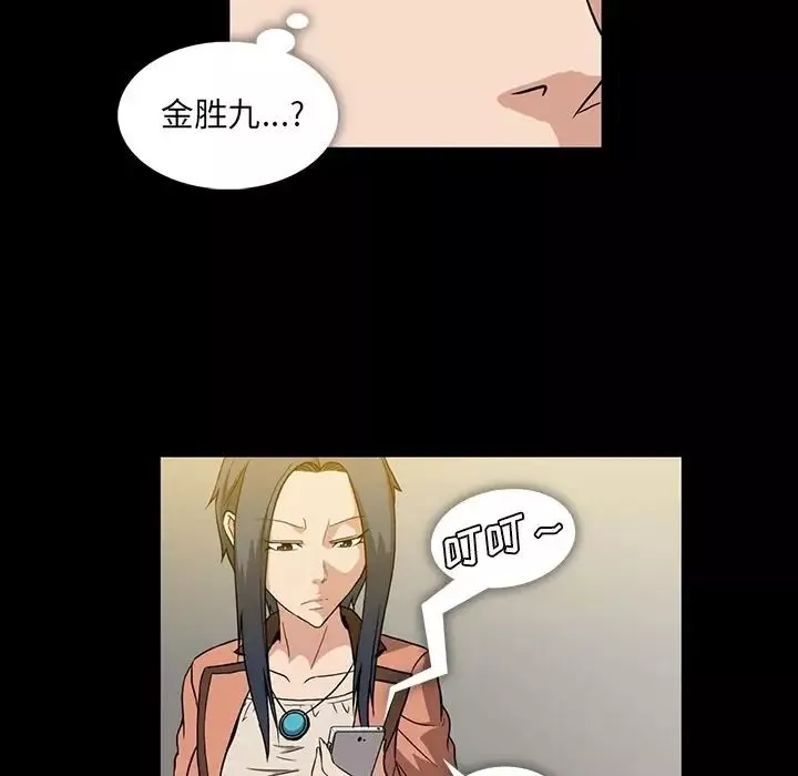 蜜毒第4話