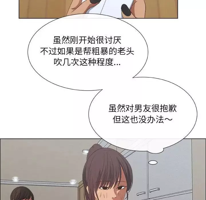 漂亮姊姊-第8话 - 图片 8