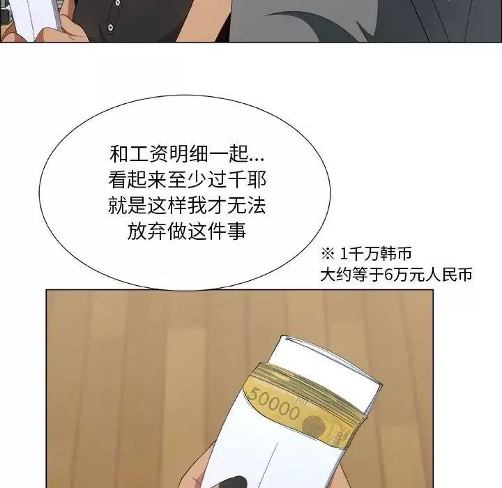漂亮姊姊-第8话 - 图片 7
