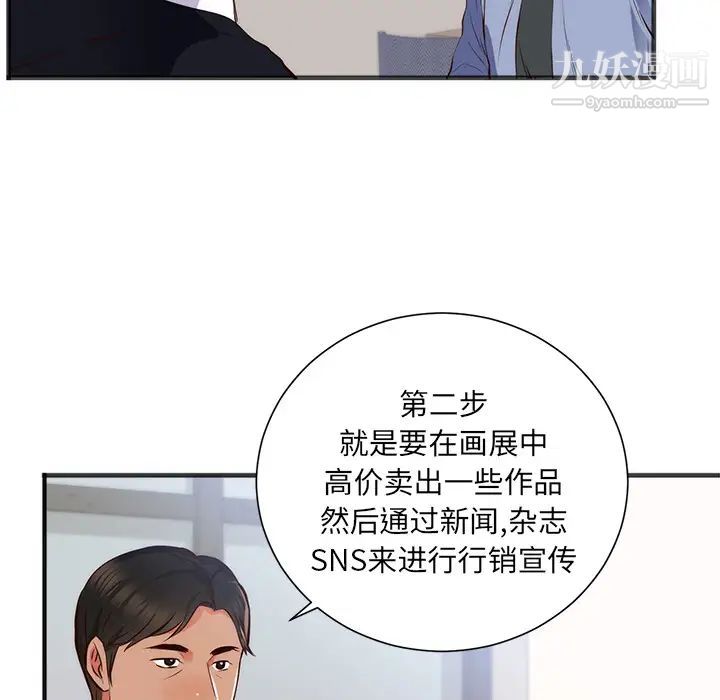 初恋的女儿第26话