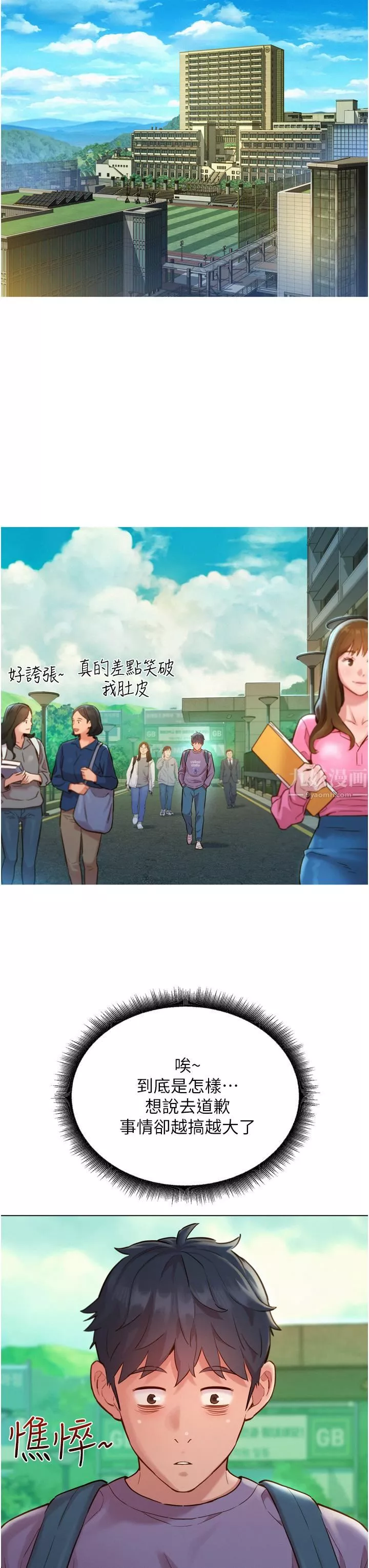 友情万睡-第6话-初见好友的诱人胴体 - 图片 30