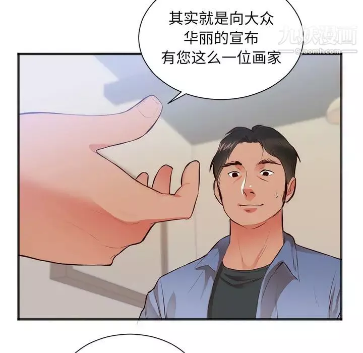 初戀的女兒第26话