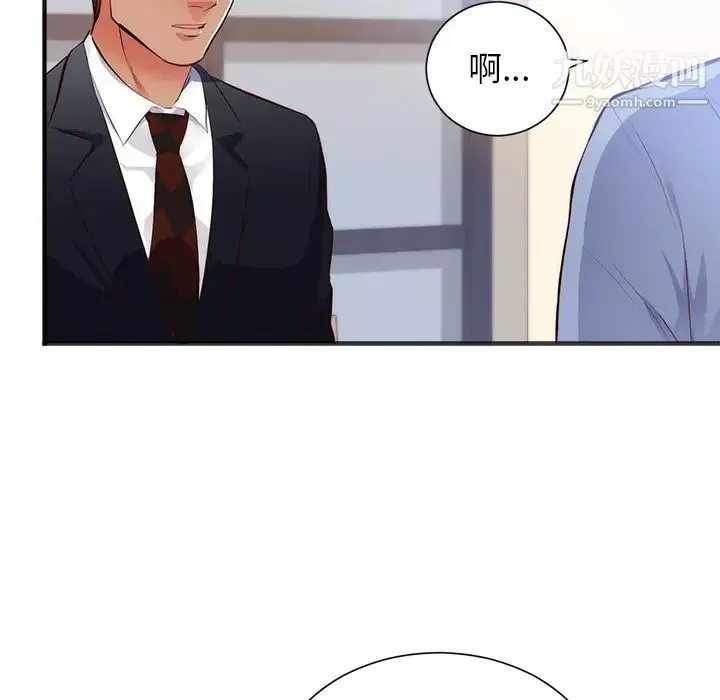 初恋的女儿-第26话 - 图片 15