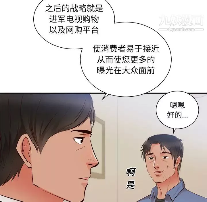 初戀的女兒第26话