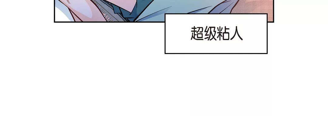 献给心臟-第25话 - 图片 104