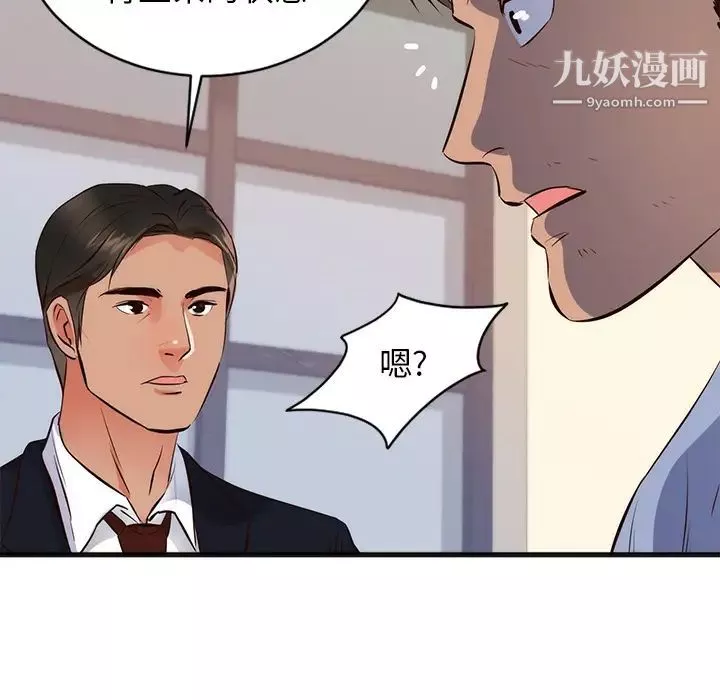 初恋的女儿-第26话 - 图片 19
