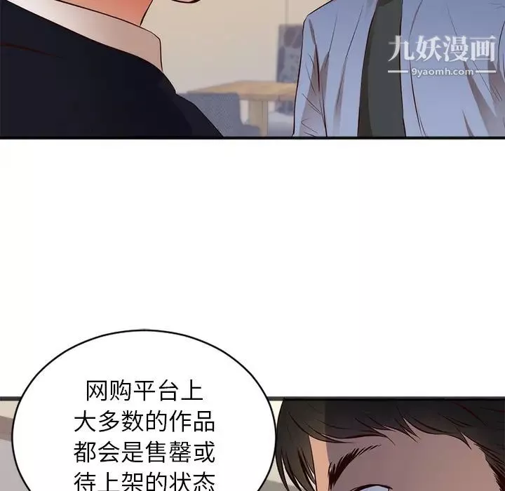 初戀的女兒第26话