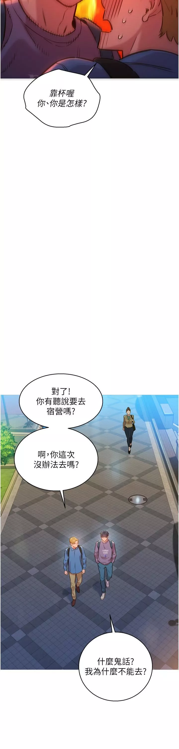 友情万睡-第6话-初见好友的诱人胴体 - 图片 33
