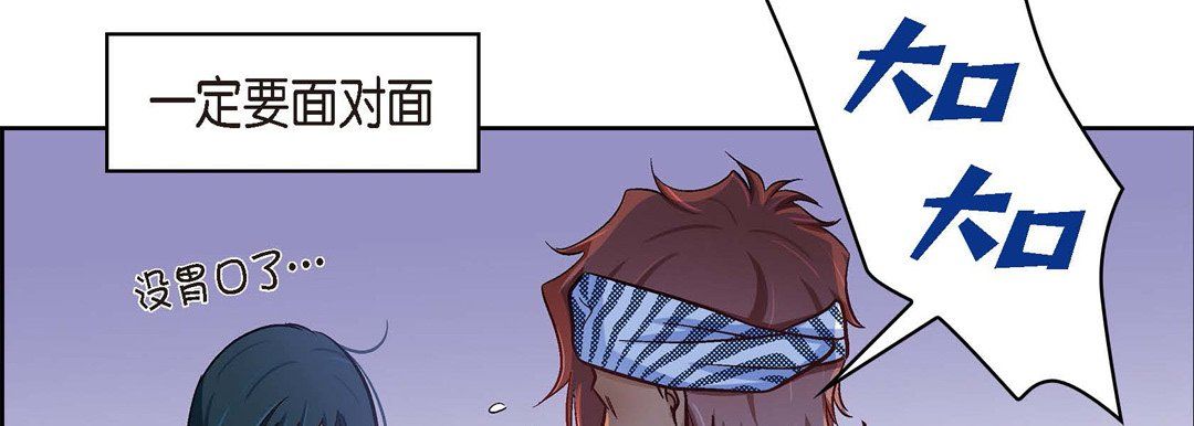 献给心臟第25话