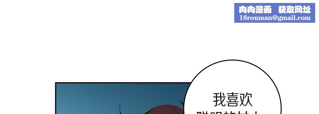 献给心臟第25话