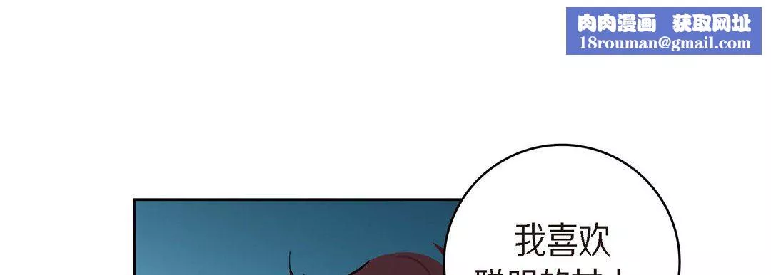 獻給心臟第25話