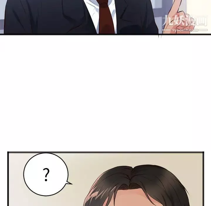 初恋的女儿-第26话 - 图片 21