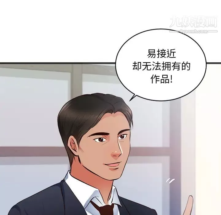 初戀的女兒第26话