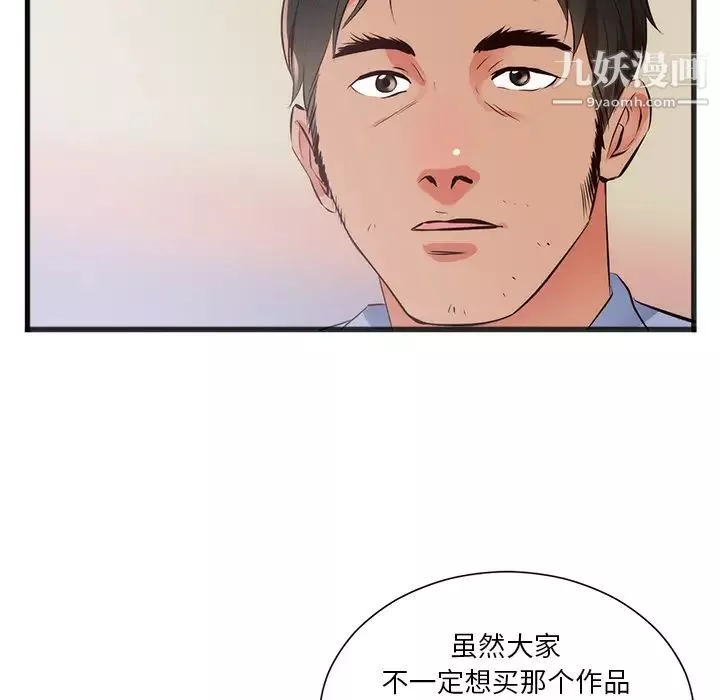 初恋的女儿-第26话 - 图片 22
