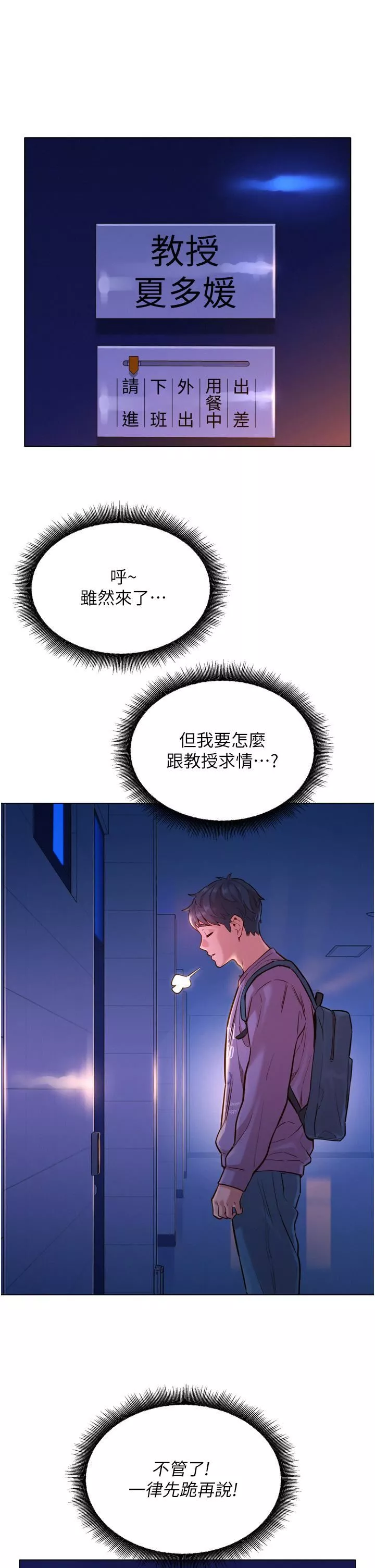 友情萬睡第6話-初見好友的誘人胴體