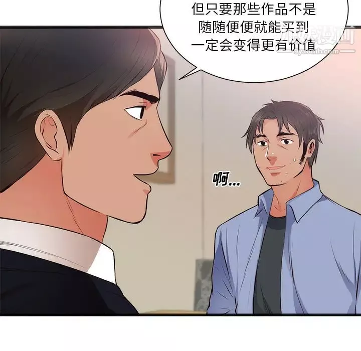 初戀的女兒第26话