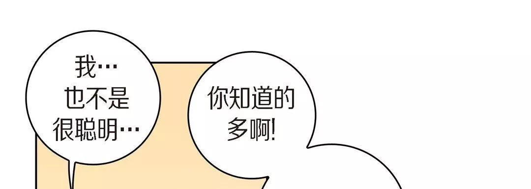 献给心臟-第25话 - 图片 113