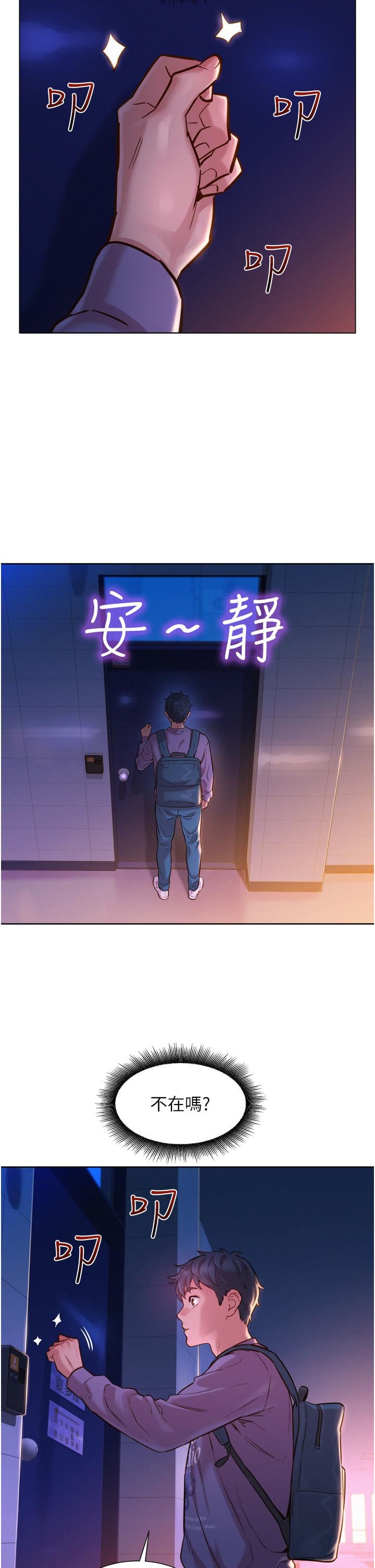 友情萬睡第6話-初見好友的誘人胴體