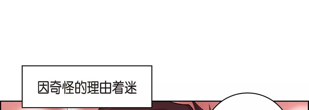 献给心臟-第25话 - 图片 117