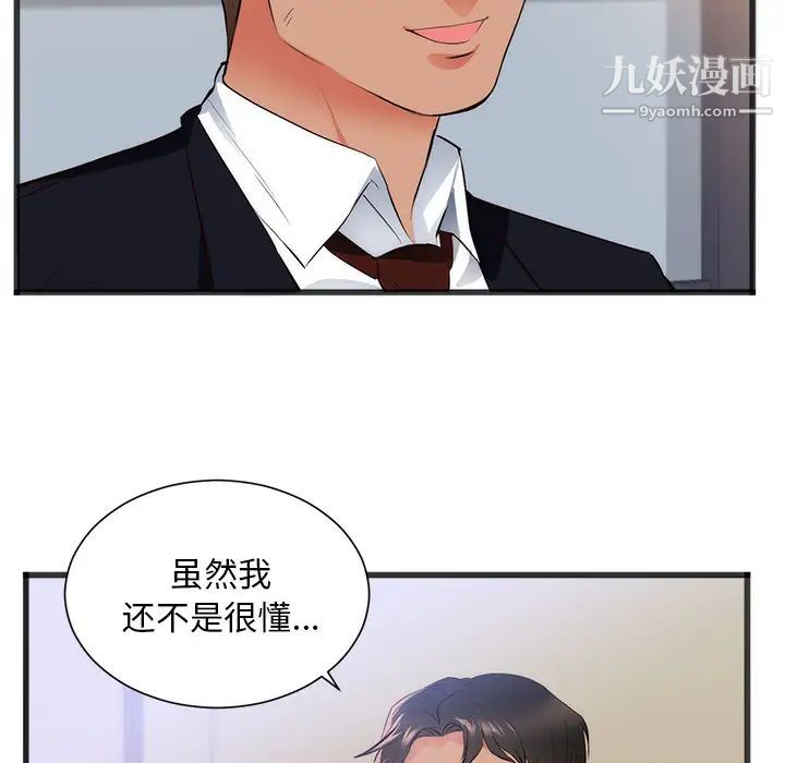 初恋的女儿第26话